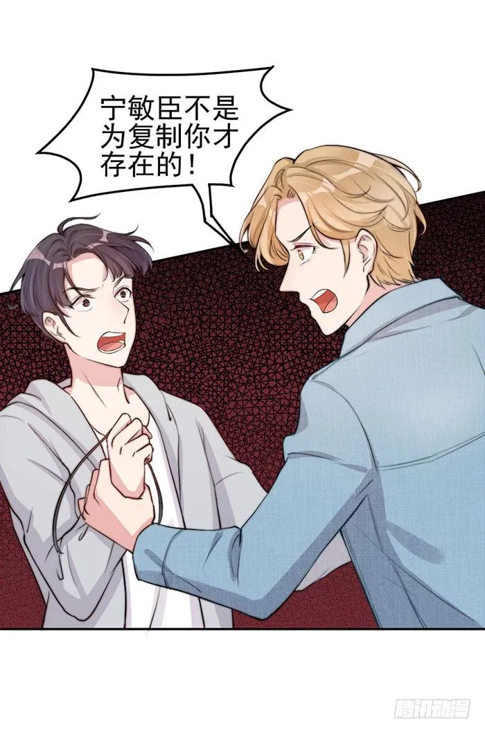 那个男人×那个女人 第15页