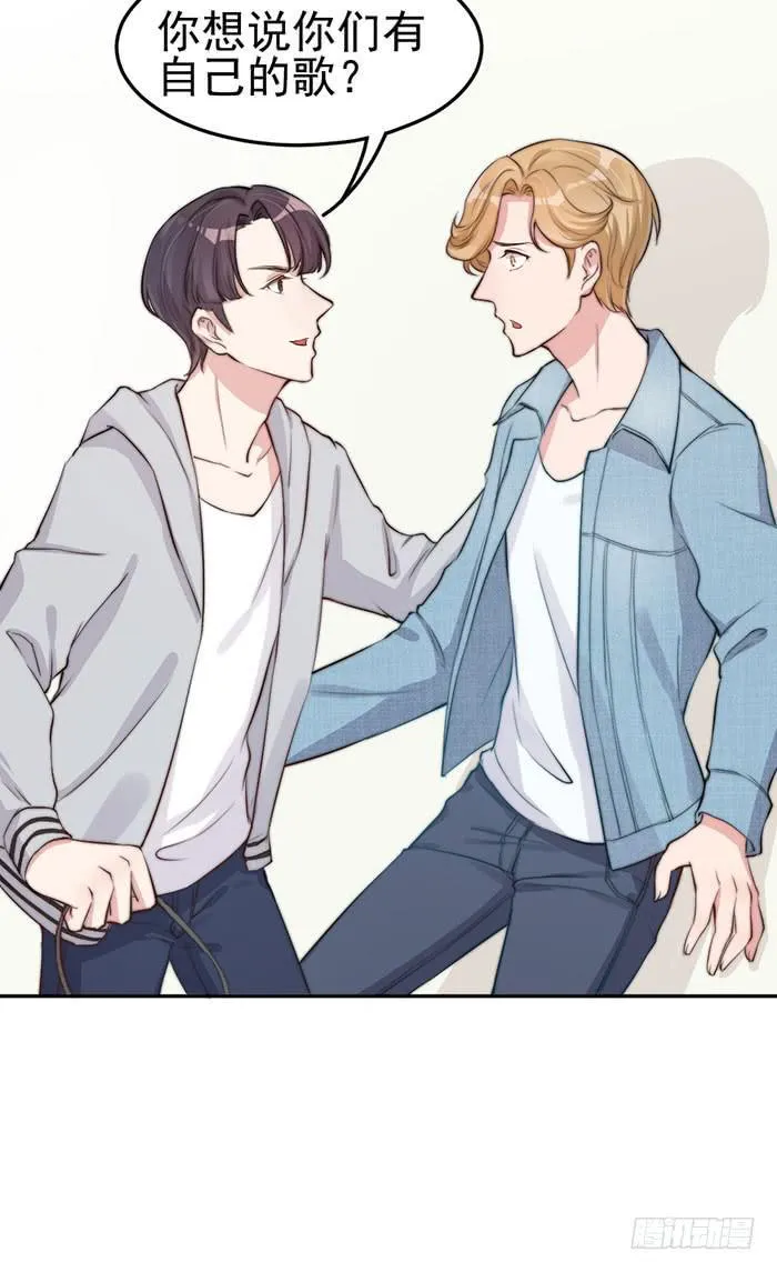 那个男人×那个女人 第18页