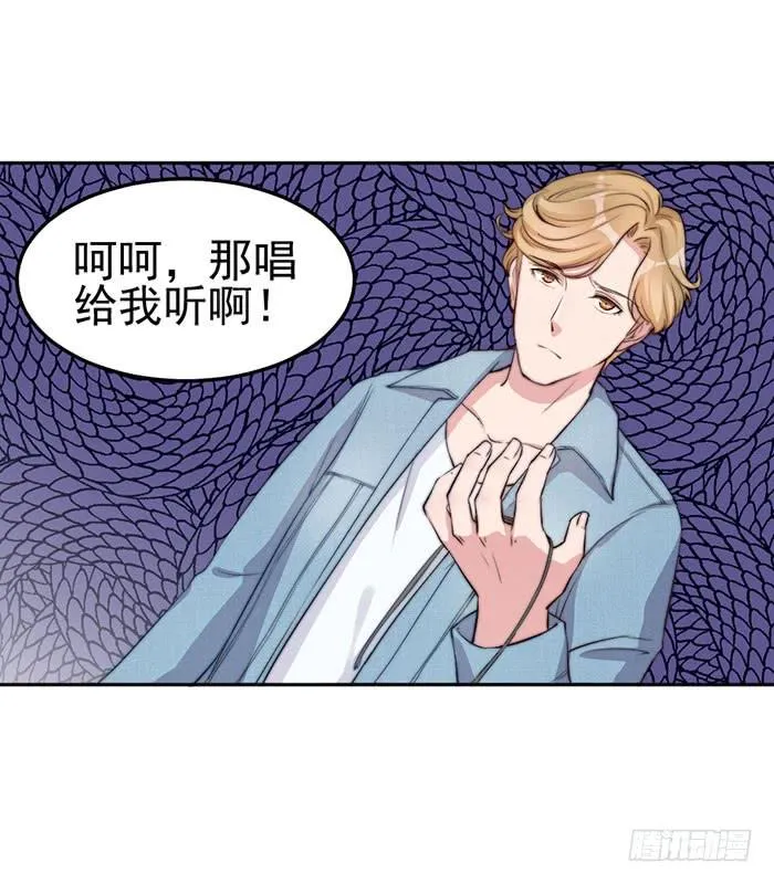那个男人×那个女人 第19页