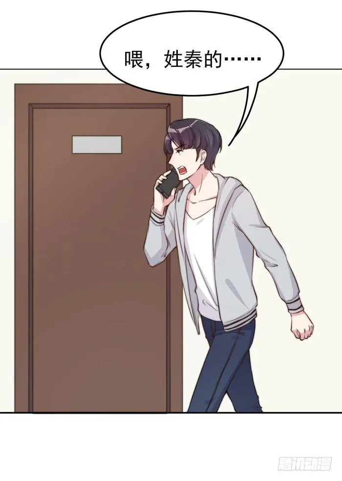那个男人×那个女人 第21页