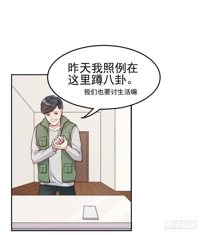 那个男人×那个女人 第25页