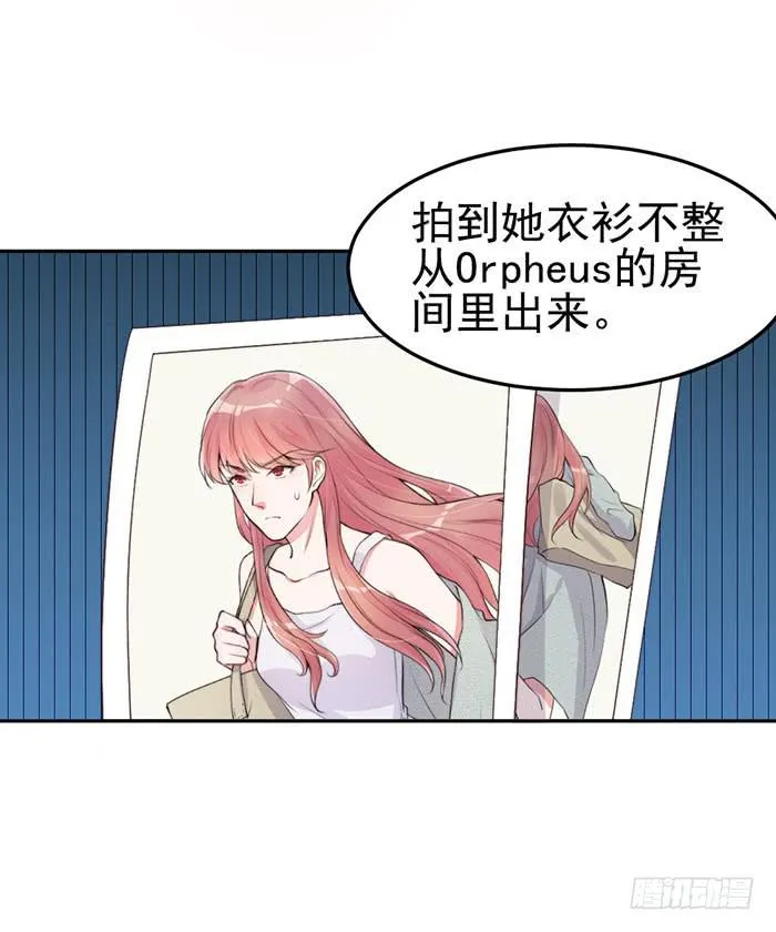 那个男人×那个女人 第26页