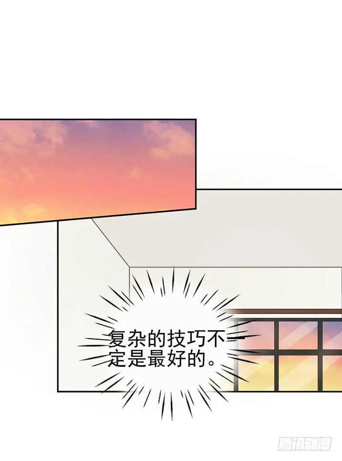 那个男人×那个女人 第29页