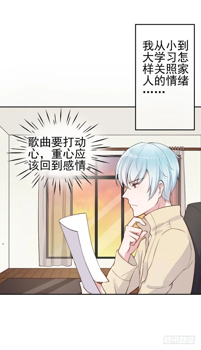 那个男人×那个女人 第30页