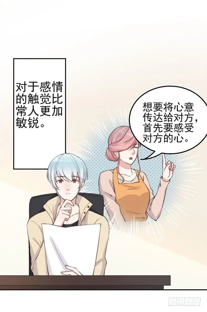 那个男人×那个女人 第31页
