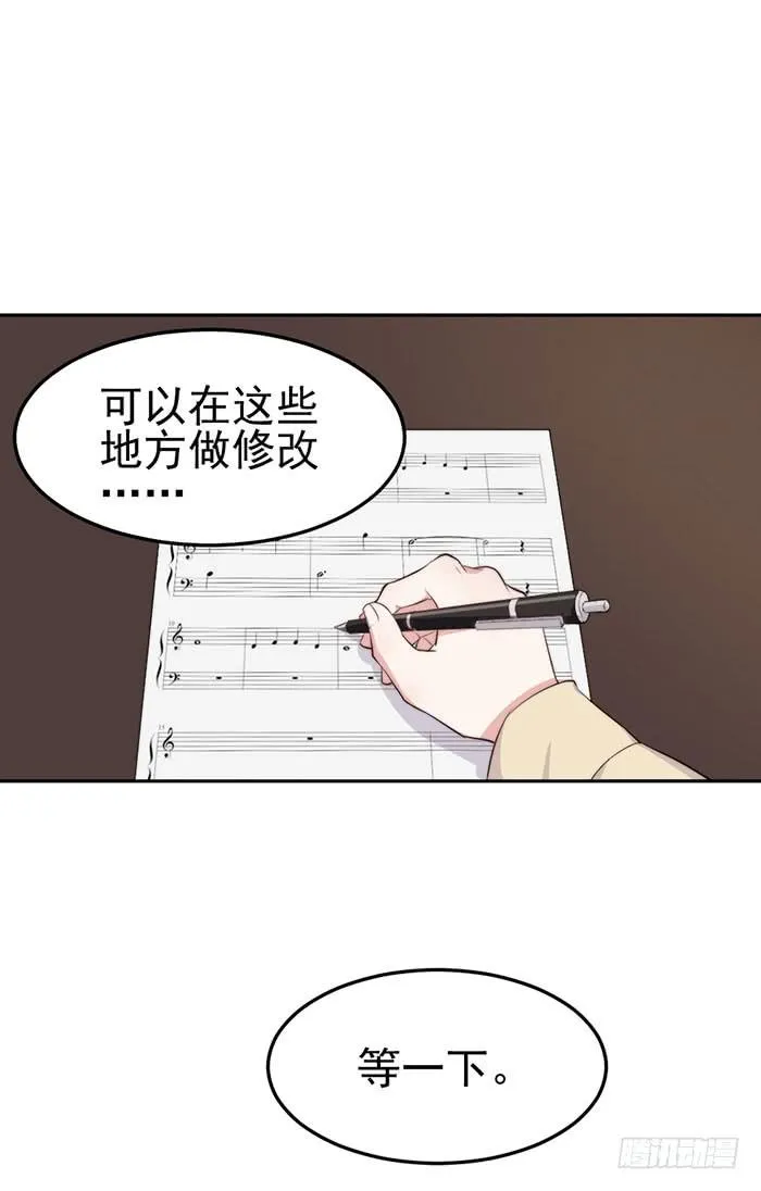 那个男人×那个女人 第32页