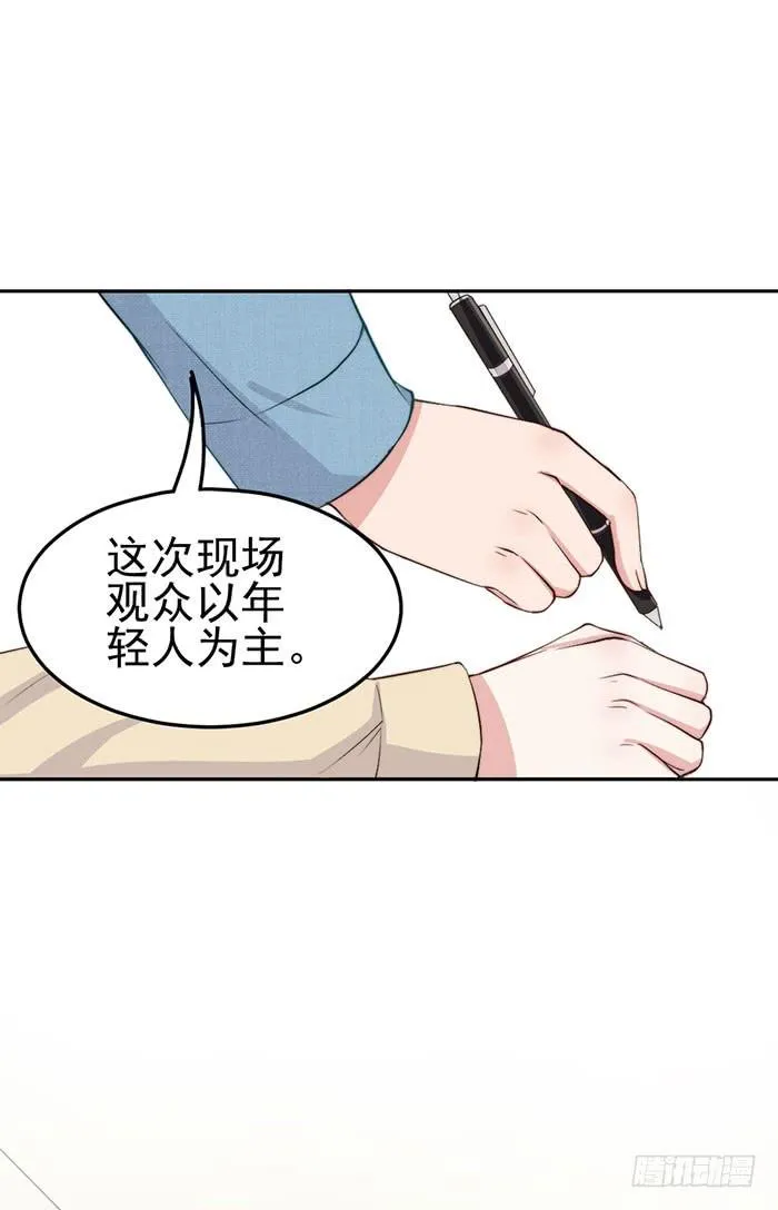 那个男人×那个女人 第33页
