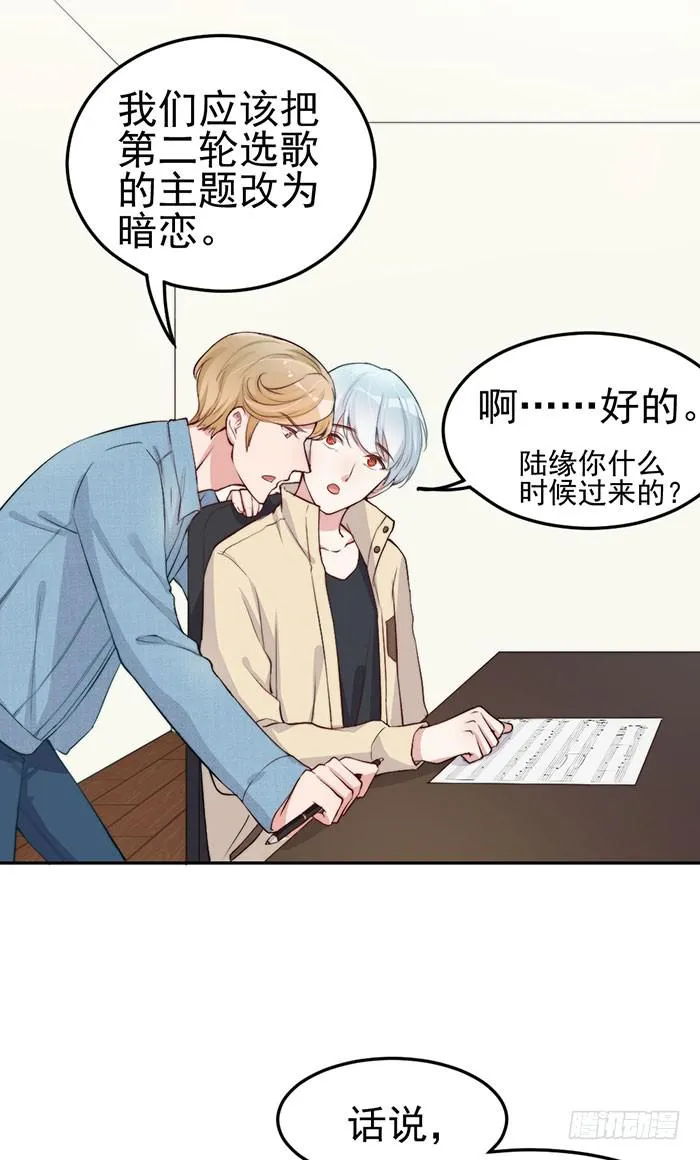 那个男人×那个女人 第34页