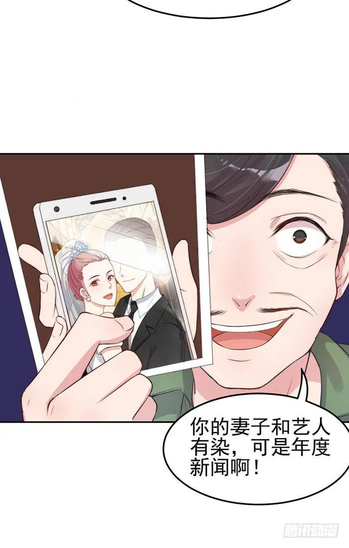 那个男人×那个女人 第38页