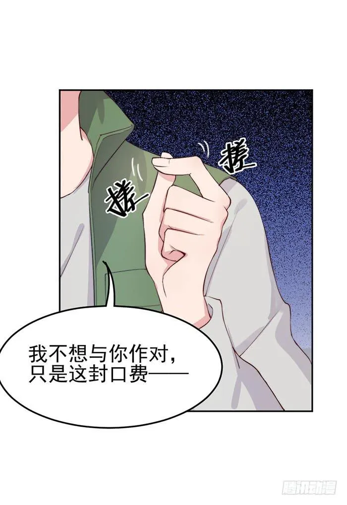 那个男人×那个女人 第39页
