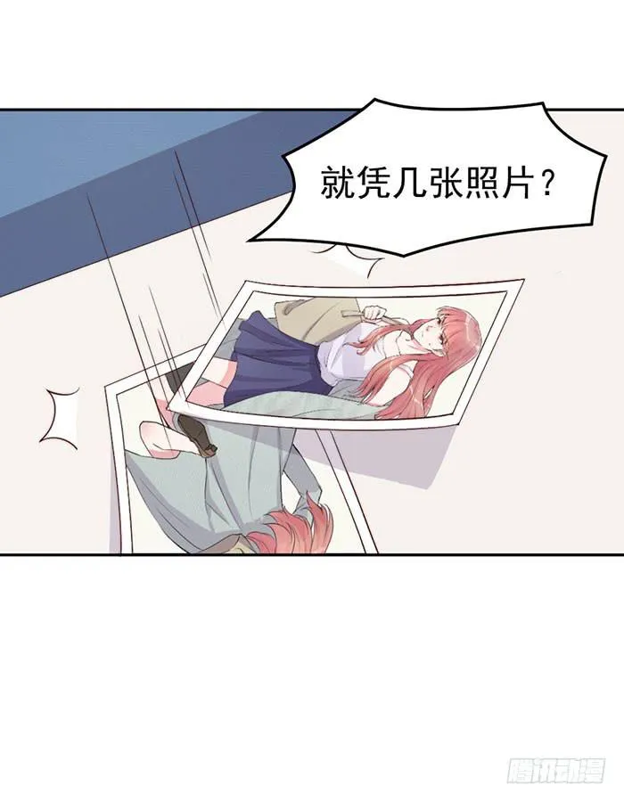 那个男人×那个女人 第40页