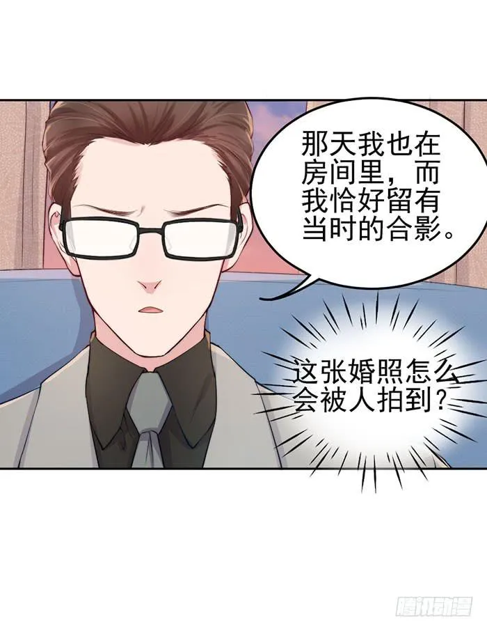 那个男人×那个女人 第41页