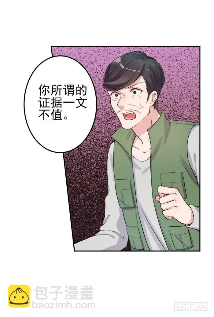 那个男人×那个女人 第42页