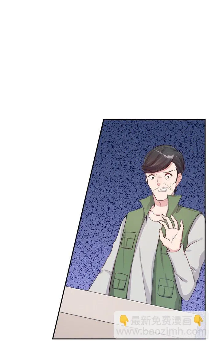 那个男人×那个女人 第44页