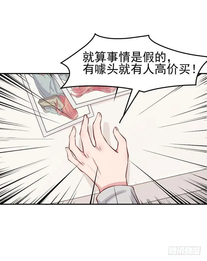 那个男人×那个女人 第45页