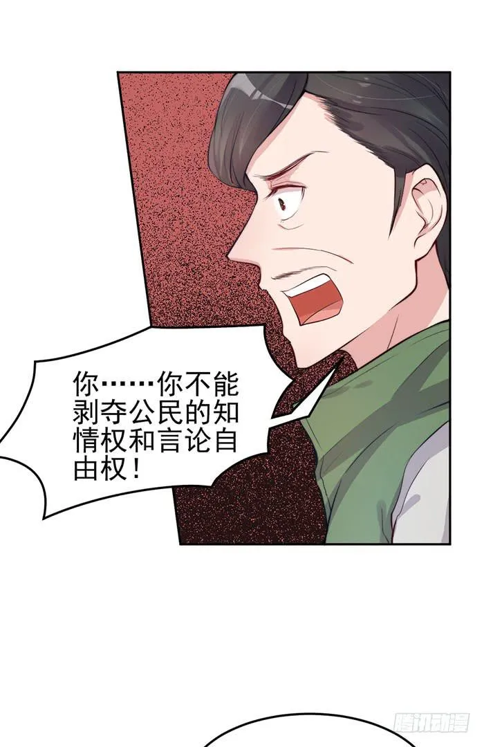 那个男人×那个女人 第48页