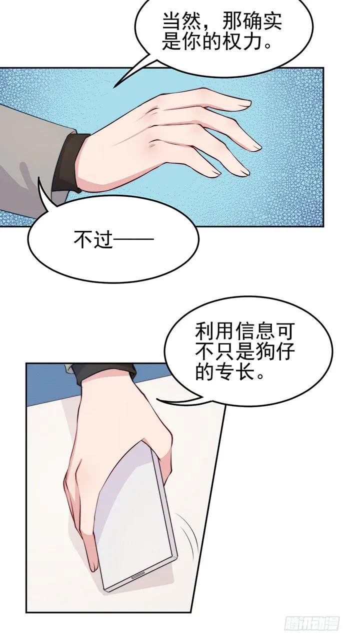那个男人×那个女人 第49页