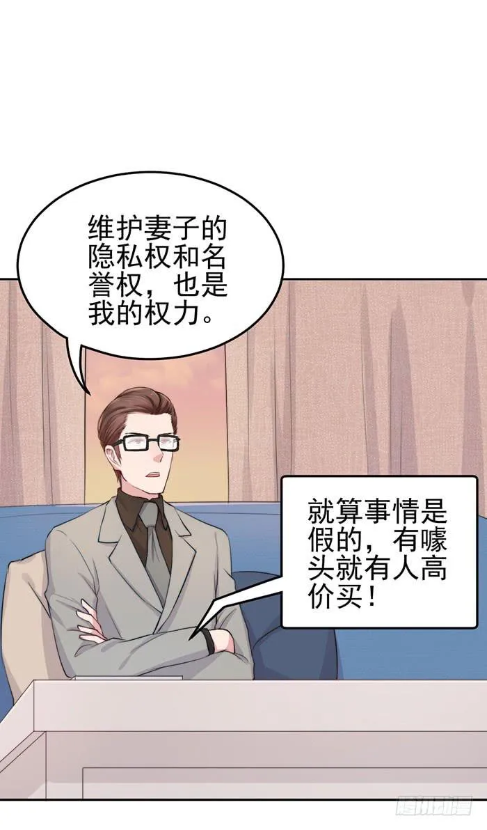那个男人×那个女人 第50页