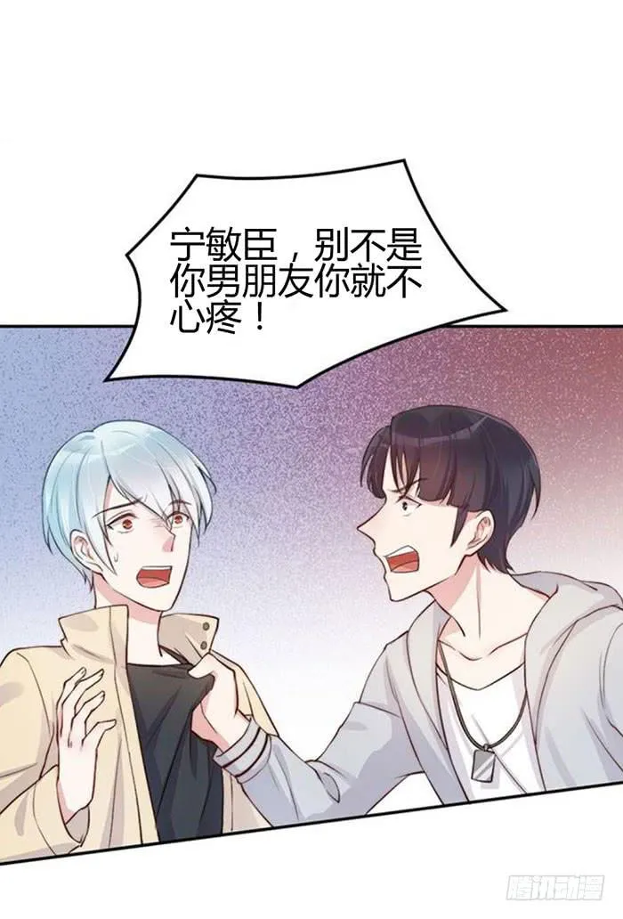 那个男人×那个女人 第56页