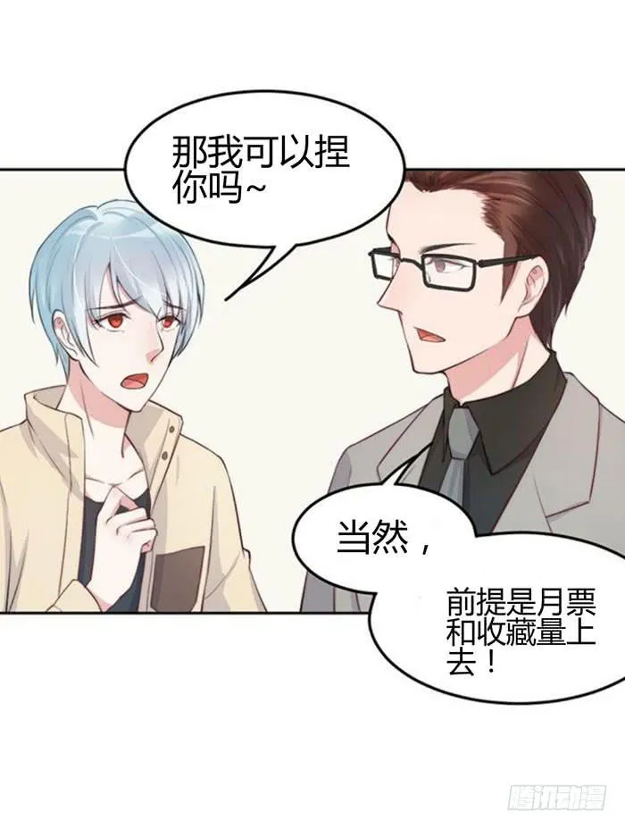 那个男人×那个女人 第57页