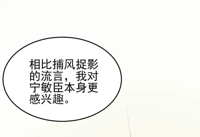 每个面瘫都是戏精 第1页