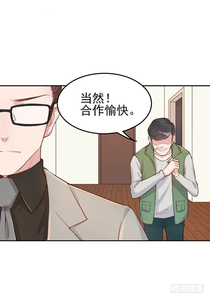 每个面瘫都是戏精 第4页