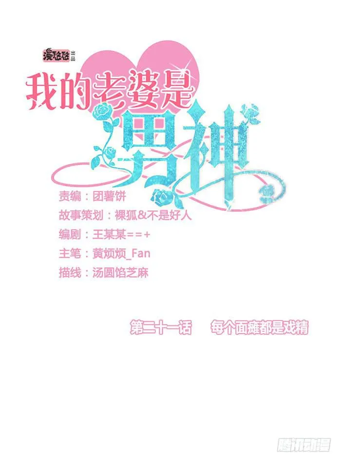 每个面瘫都是戏精 第5页