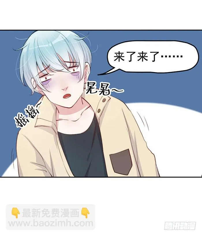 每个面瘫都是戏精 第9页