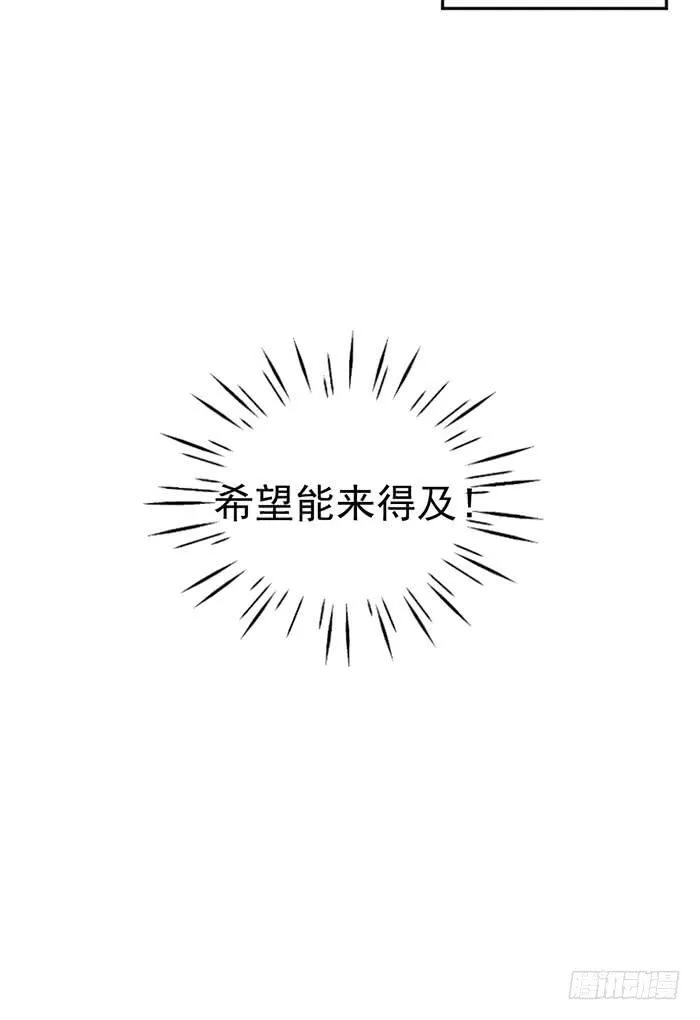 每个面瘫都是戏精 第16页