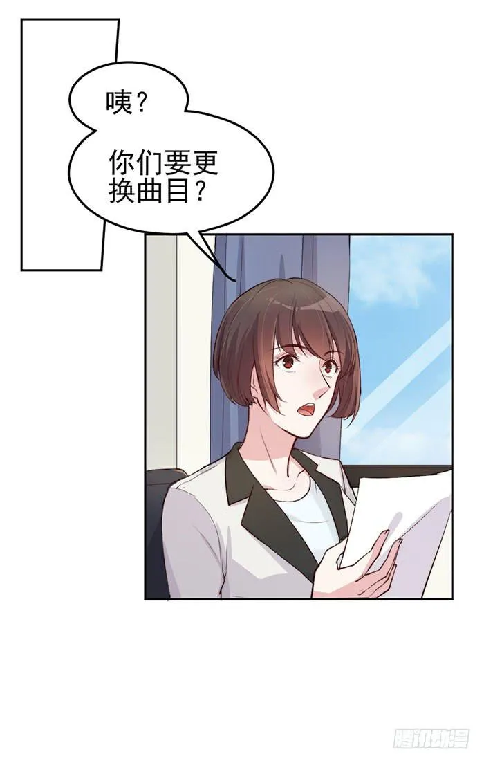 每个面瘫都是戏精 第17页