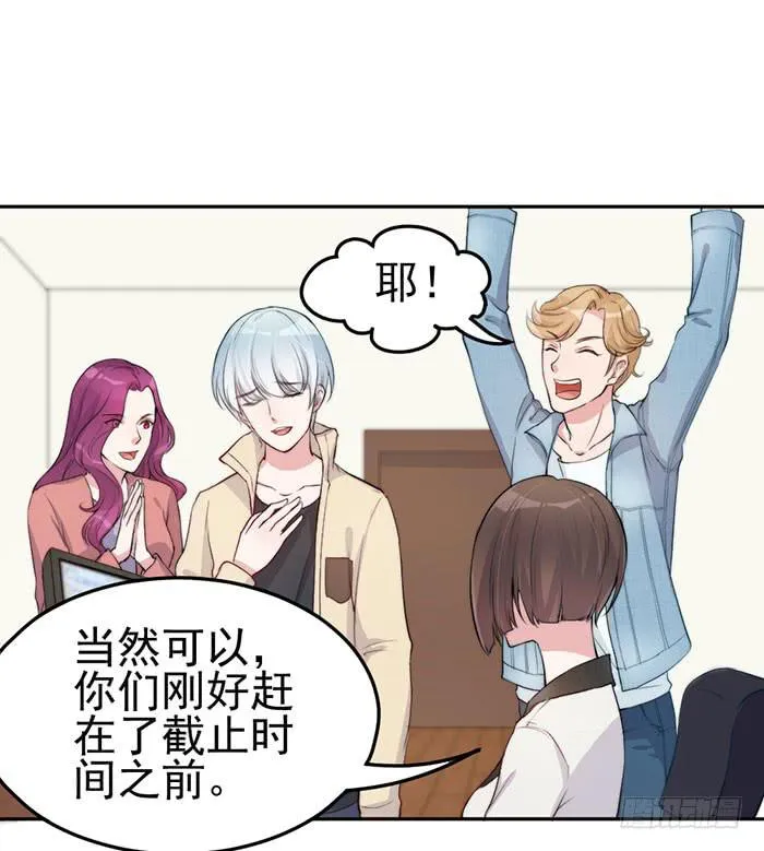 每个面瘫都是戏精 第19页
