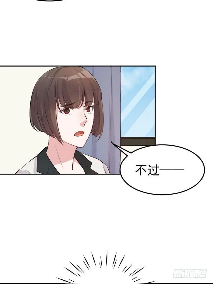 每个面瘫都是戏精 第20页