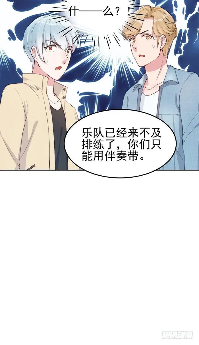 每个面瘫都是戏精 第21页