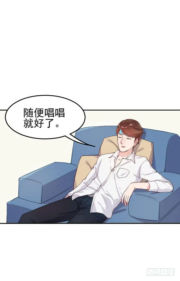 每个面瘫都是戏精 第23页