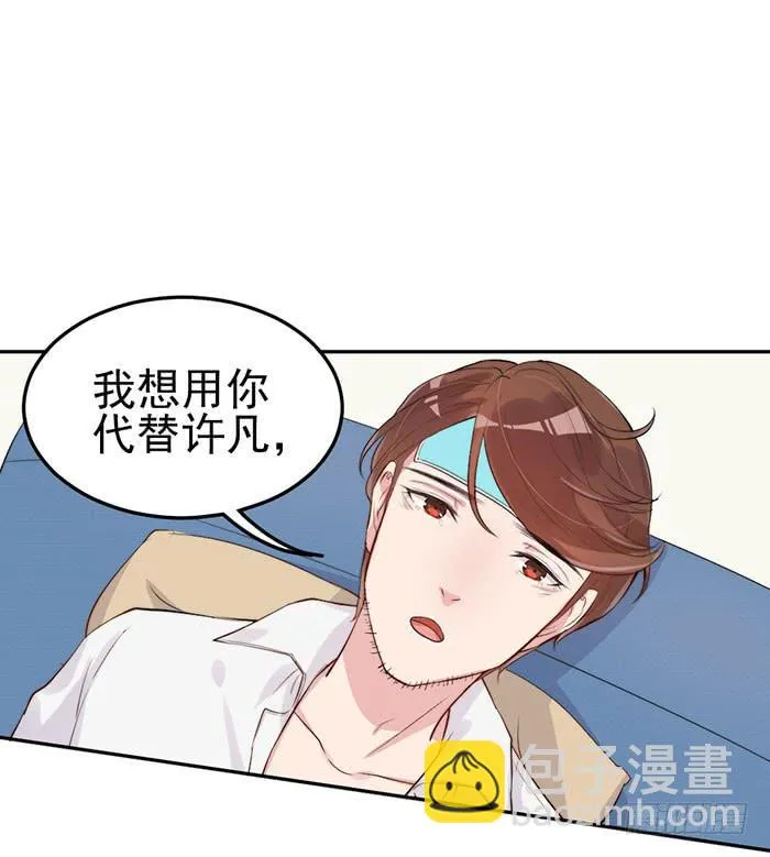每个面瘫都是戏精 第26页