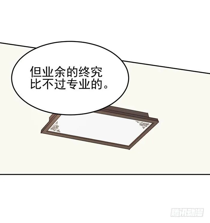 每个面瘫都是戏精 第27页