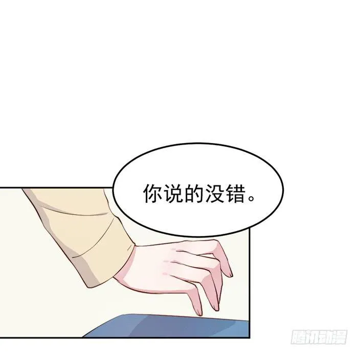 每个面瘫都是戏精 第28页