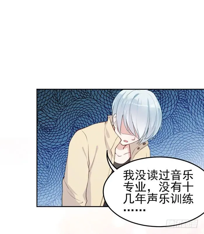每个面瘫都是戏精 第29页