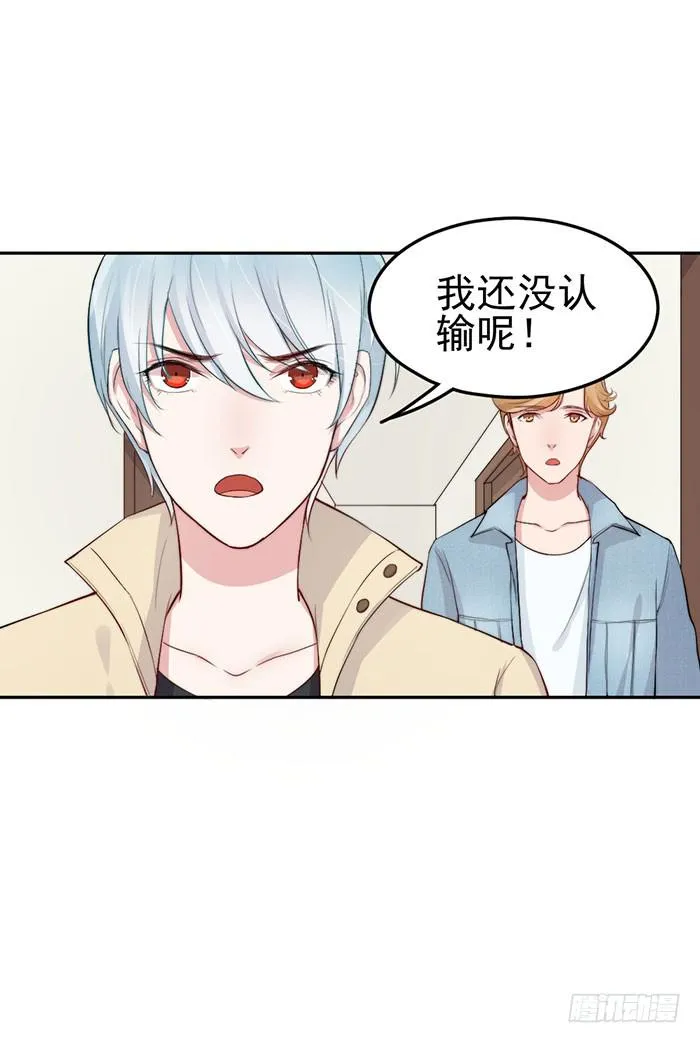 每个面瘫都是戏精 第33页