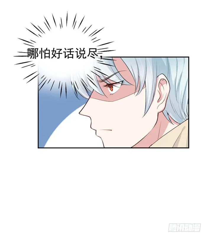 每个面瘫都是戏精 第38页