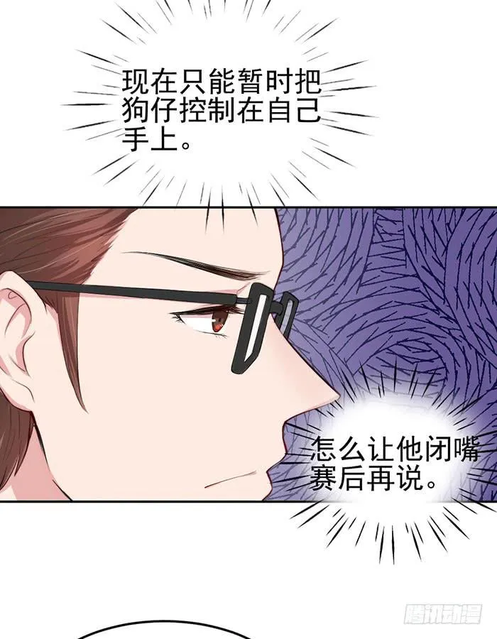 每个面瘫都是戏精 第41页