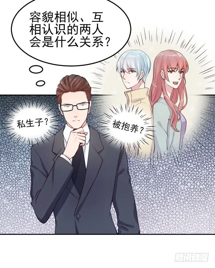 每个面瘫都是戏精 第42页