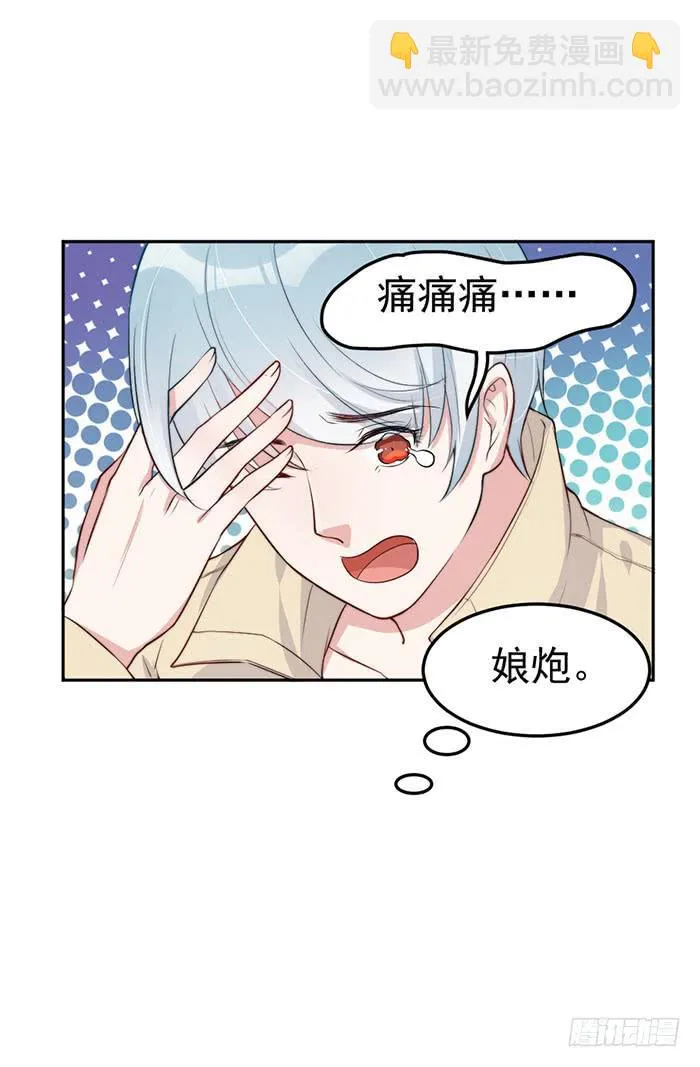 每个面瘫都是戏精 第46页