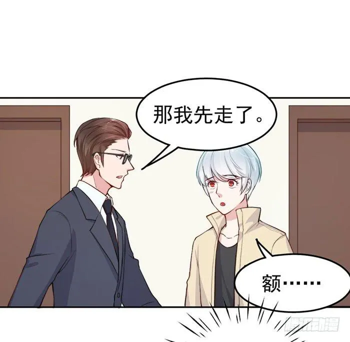 每个面瘫都是戏精 第48页
