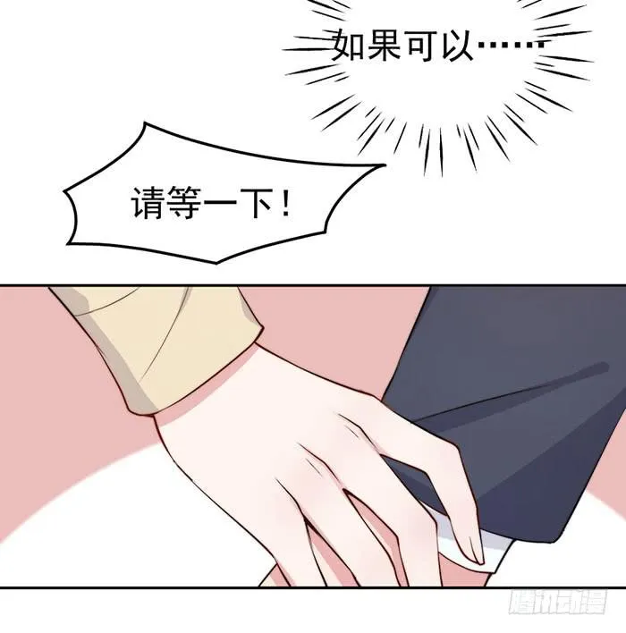 每个面瘫都是戏精 第49页