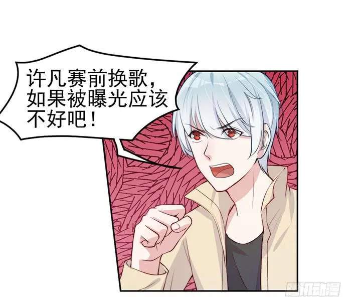 每个面瘫都是戏精 第54页