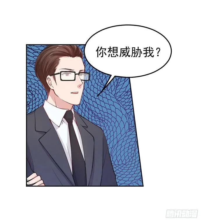 每个面瘫都是戏精 第55页