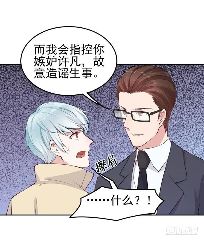 每个面瘫都是戏精 第57页