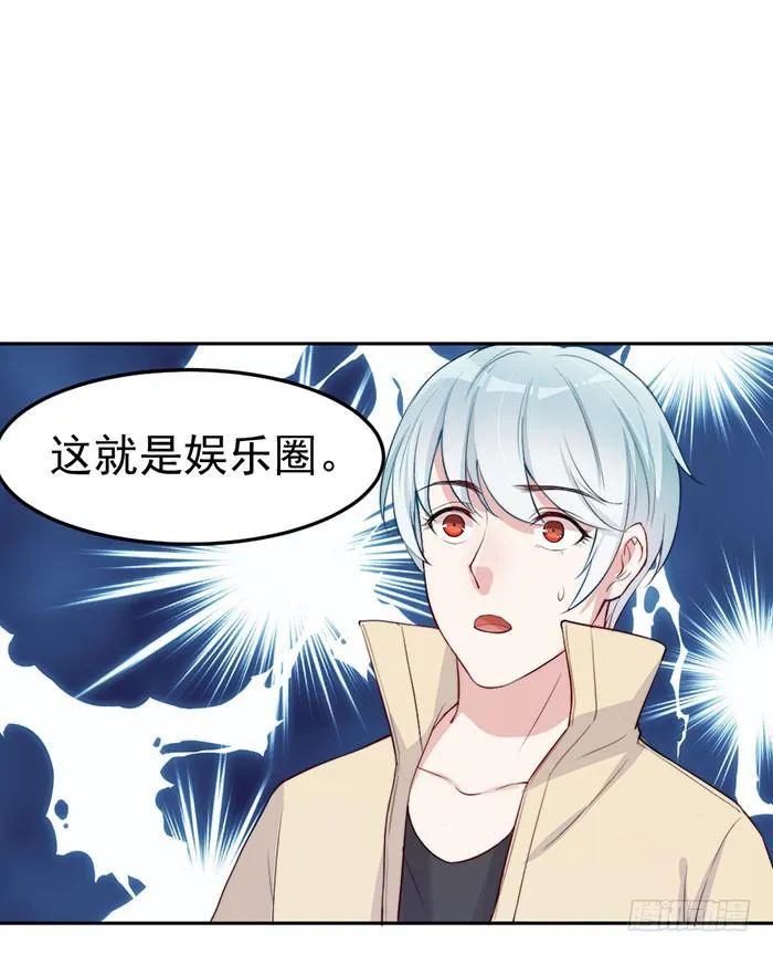 每个面瘫都是戏精 第58页