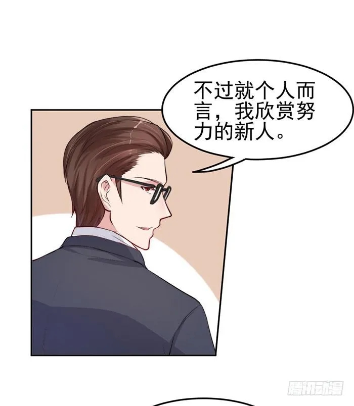 每个面瘫都是戏精 第59页